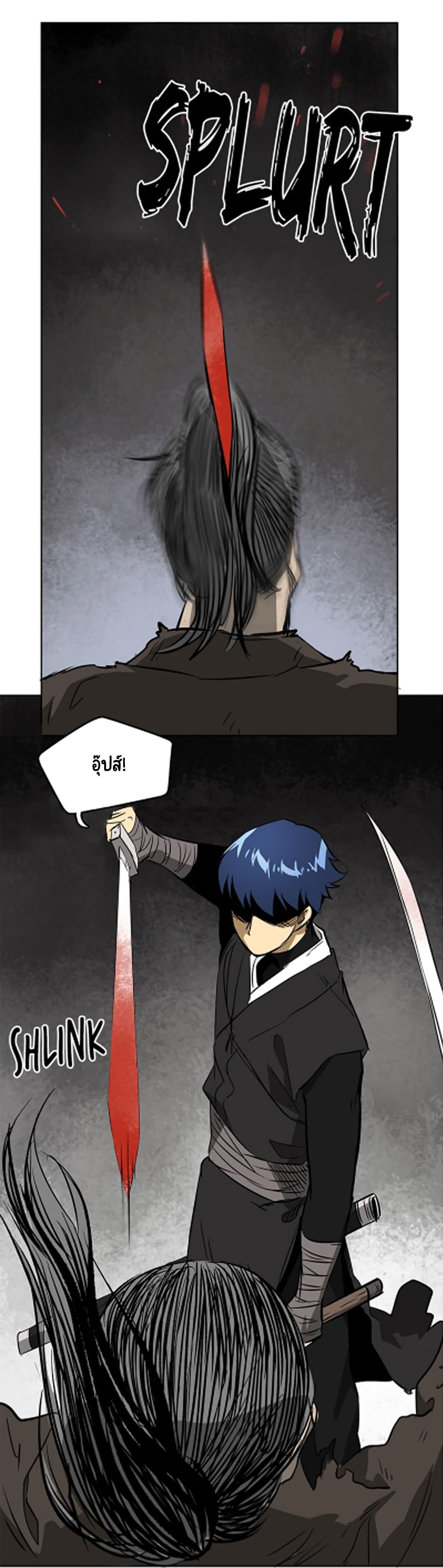 Infinite Level Up in Murim 38 57